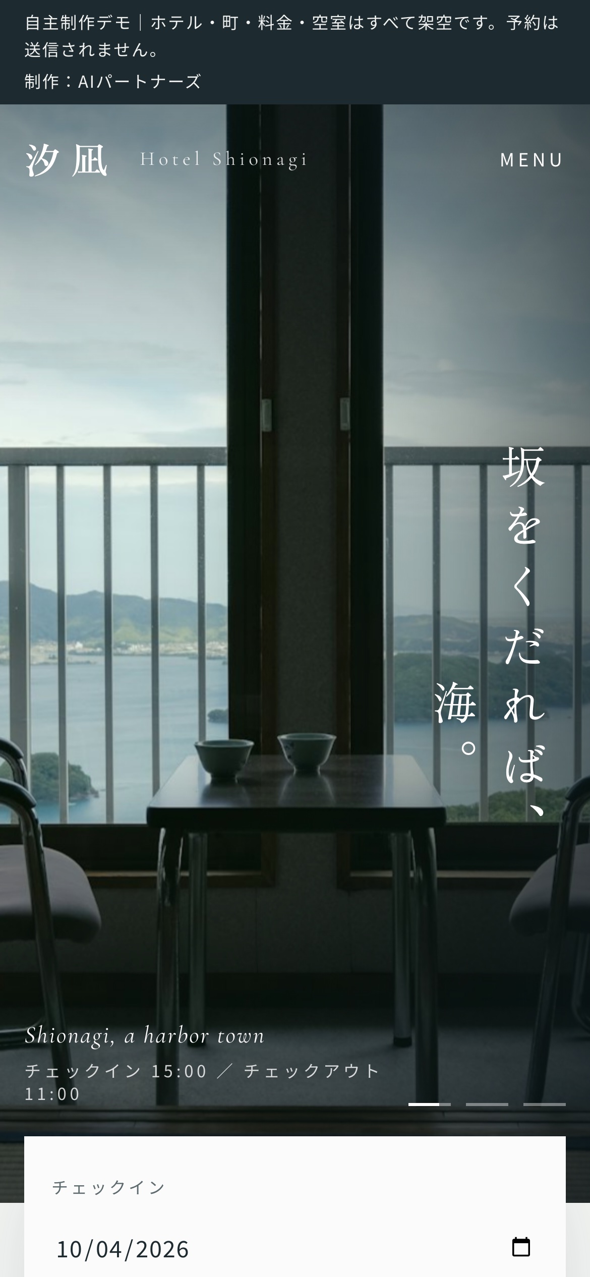 スマートフォン表示
