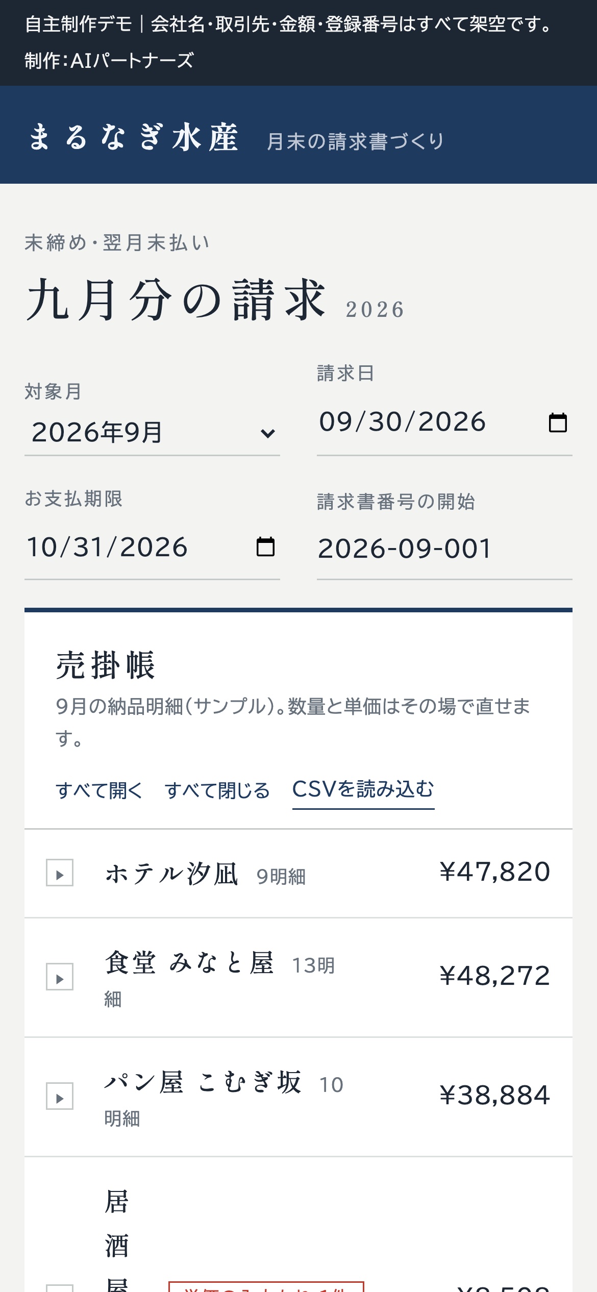スマートフォン表示