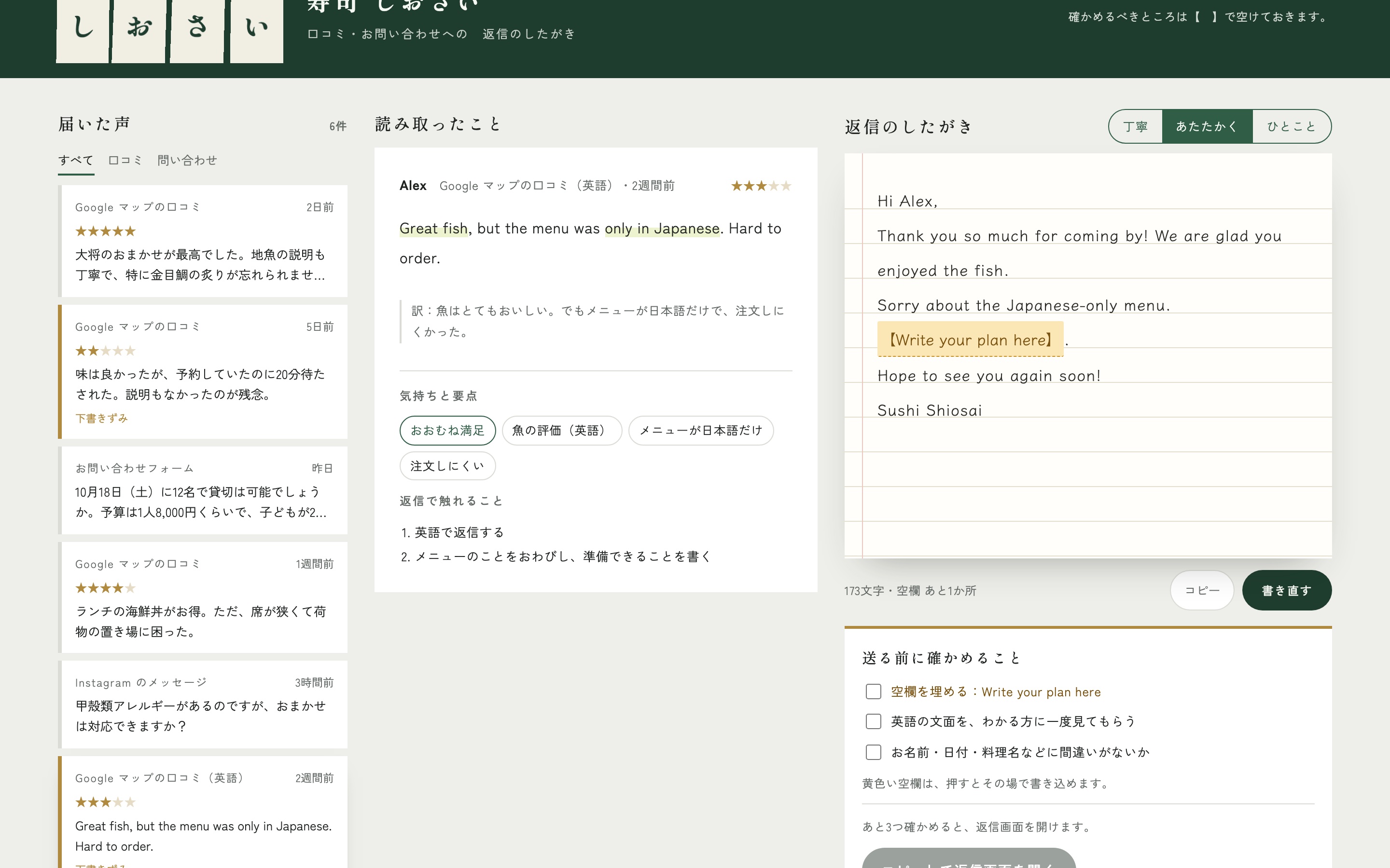 英語の返信