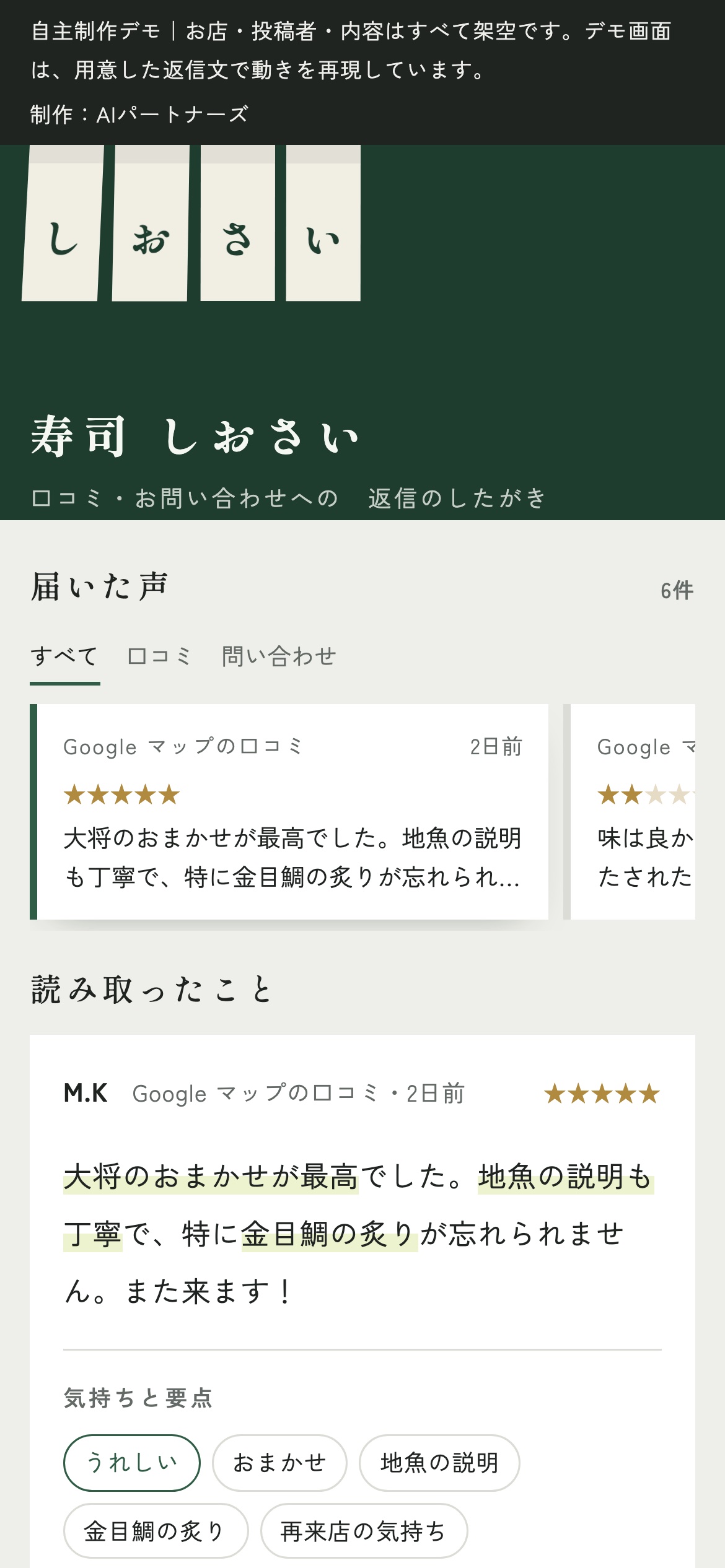 スマートフォン表示