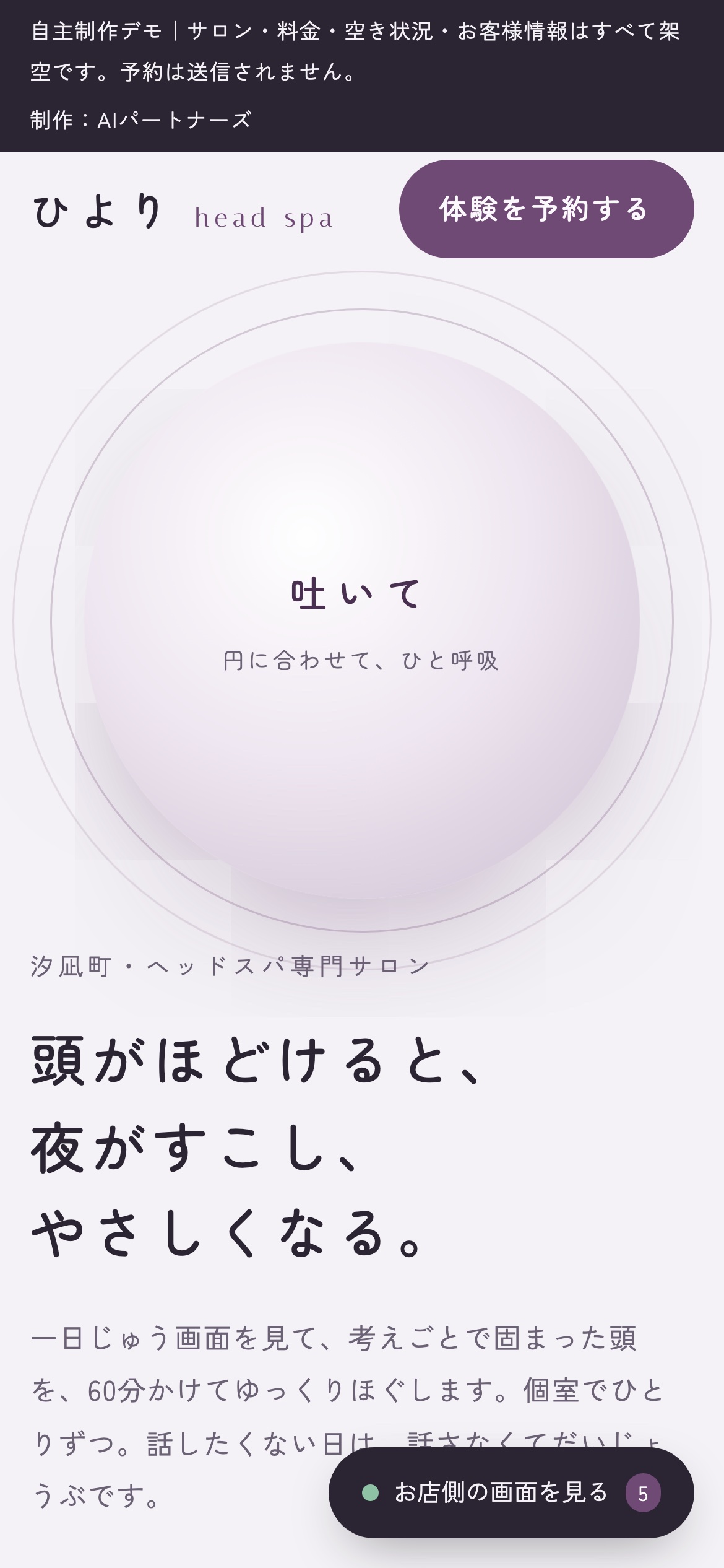 スマートフォン表示
